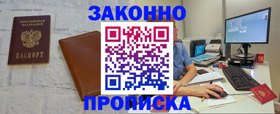 прописка для кредита в Дюртюли